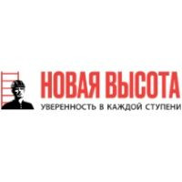 Новая Высота