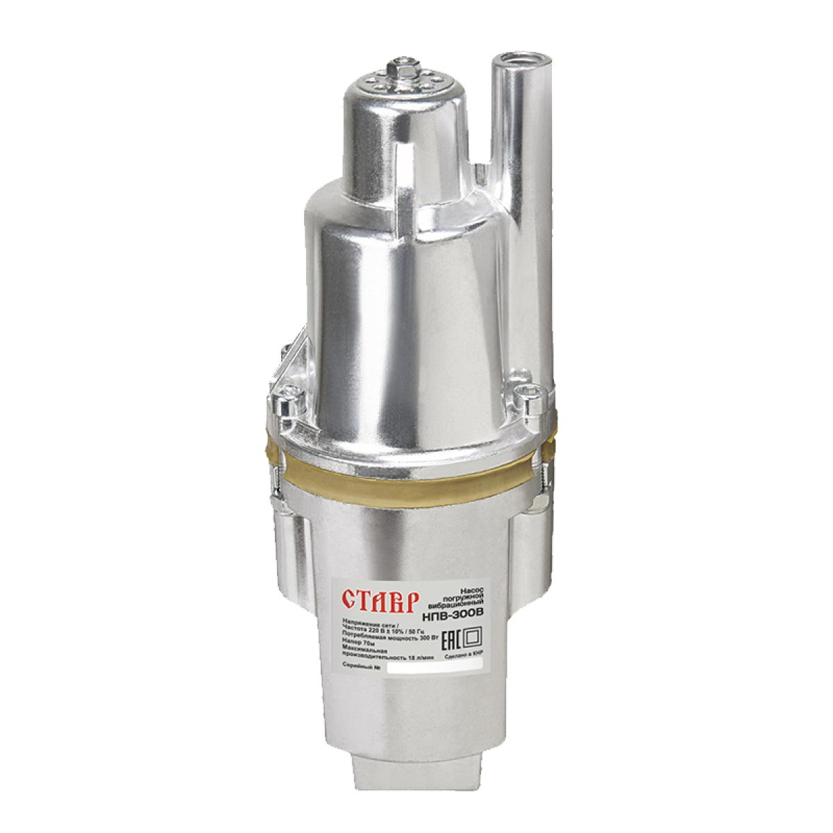 Насос погружной вибрационный СТАВР НПВ-300В