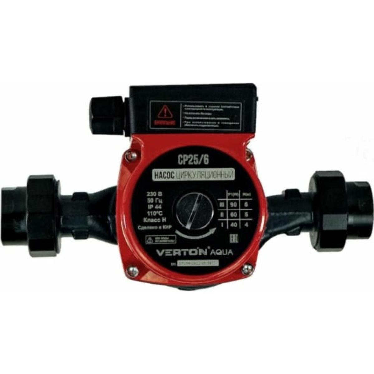 Циркуляционный насос Verton AQUA CP25/6(90-60-40Вт,Q max40-30-20л/мин,H max6-5-4,L180мм,подкл.38мм)