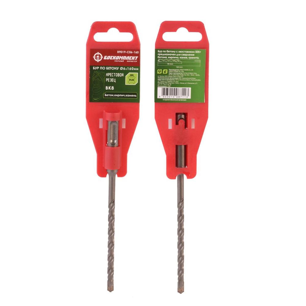 Бур SDS+ БОЕКОМПЛЕКТ B9019-C06-160