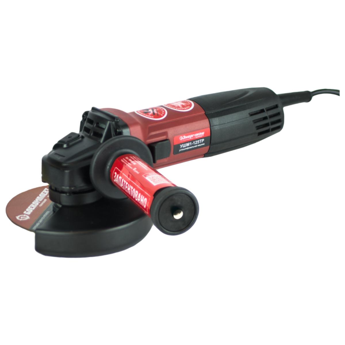 Болгарка (УШМ) Энергомаш ГАРАНТ УШМ1-125ТР