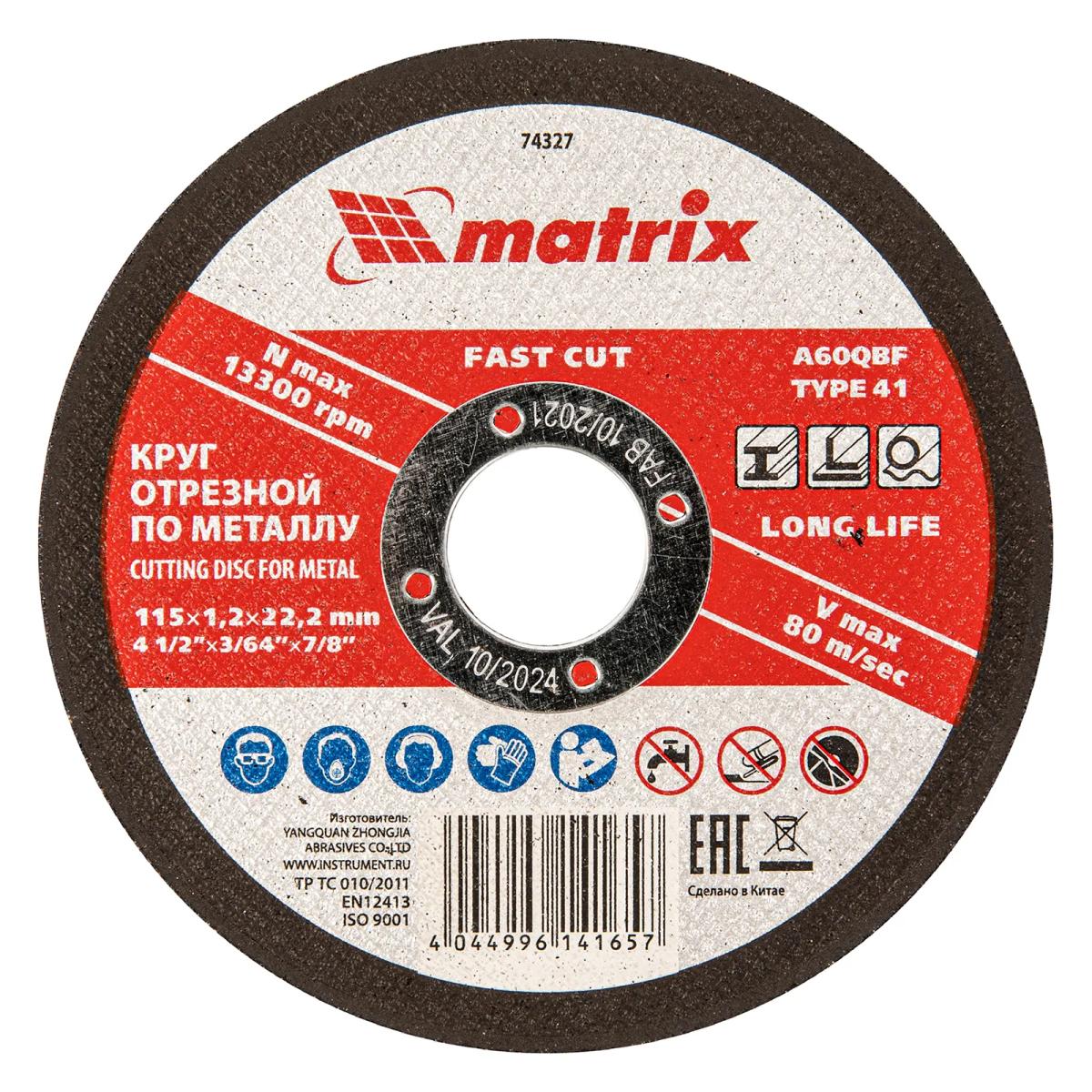 Круг отрезной по металлу, 115х1.2х22 мм Matrix