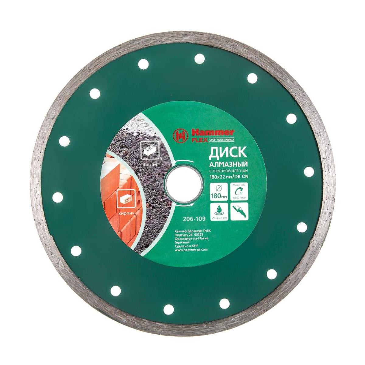 Диск алмазный Hammer Flex 206-109 DB CN 180х22мм по керамике