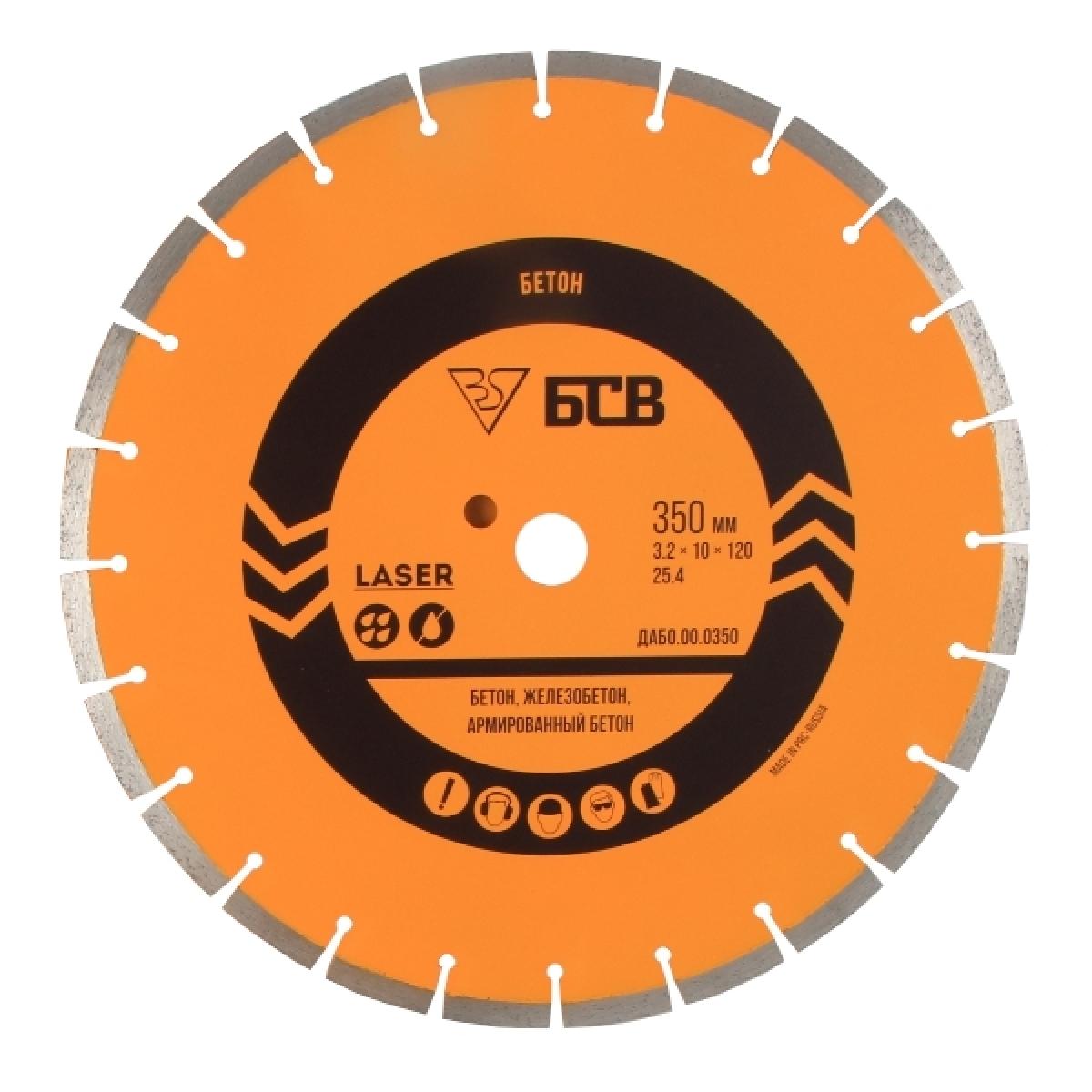Алмазный диск БСВ 350x25,4x3,2x10 (железобетон, бетон, армированный бетон)