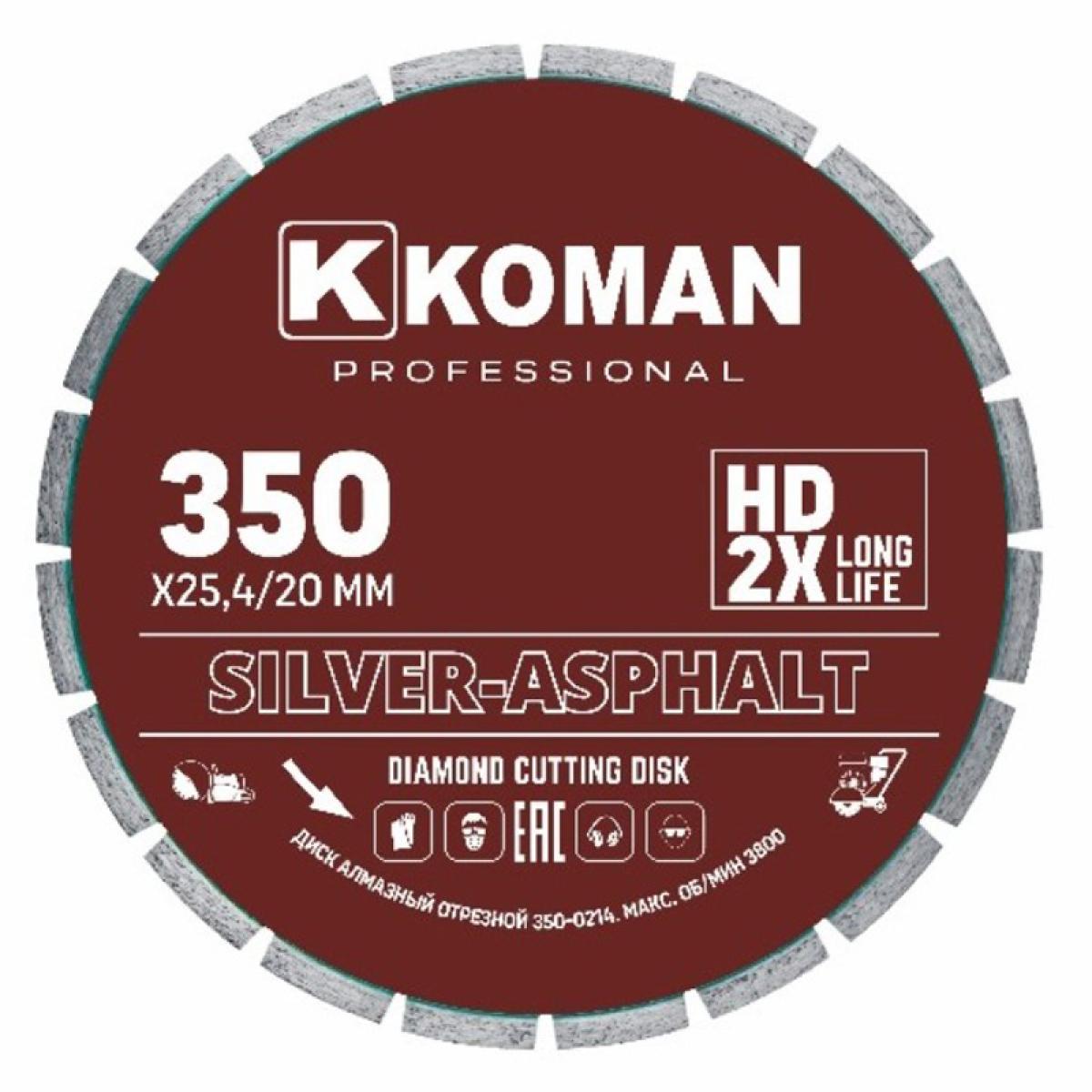 Диск алмазный KOMAN Professional d 350 мм (14") асфальт