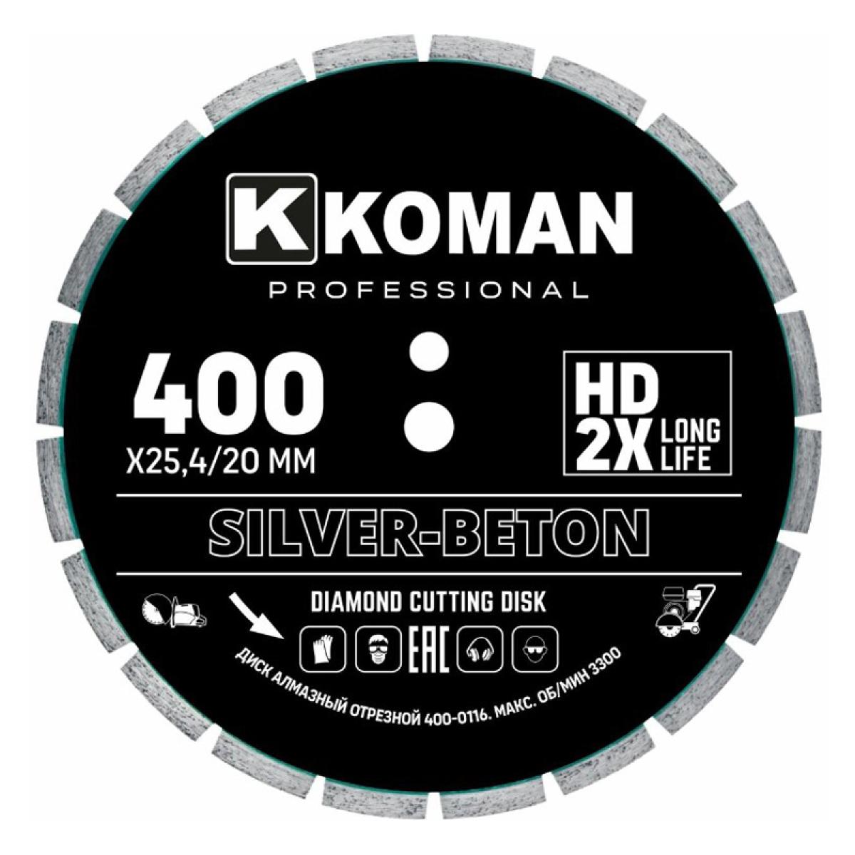 Диск алмазный KOMAN Professional d 400 мм (16") бетон