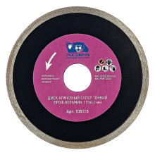 Диск отрезной алмазный супер тонкий проф.керамик 115x1,1 мм РОСОМАХА Диск отрезной алмазный супер тонкий проф.керамик 115x1,1 мм РОСОМАХА