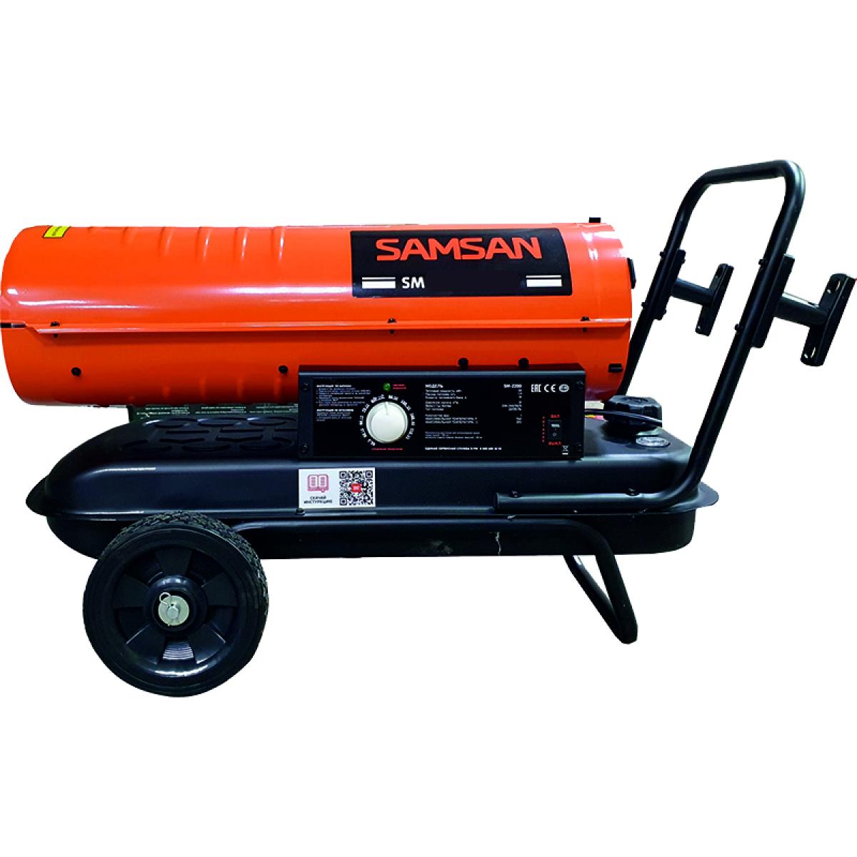 Пушка прямого нагрева Samsan SMZ20D (DIESEL FAN HEATER SM-Z20D)