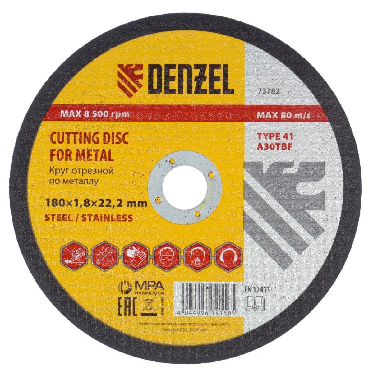 Круг отрезной по металлу Denzel 180х1.8х22.2 мм