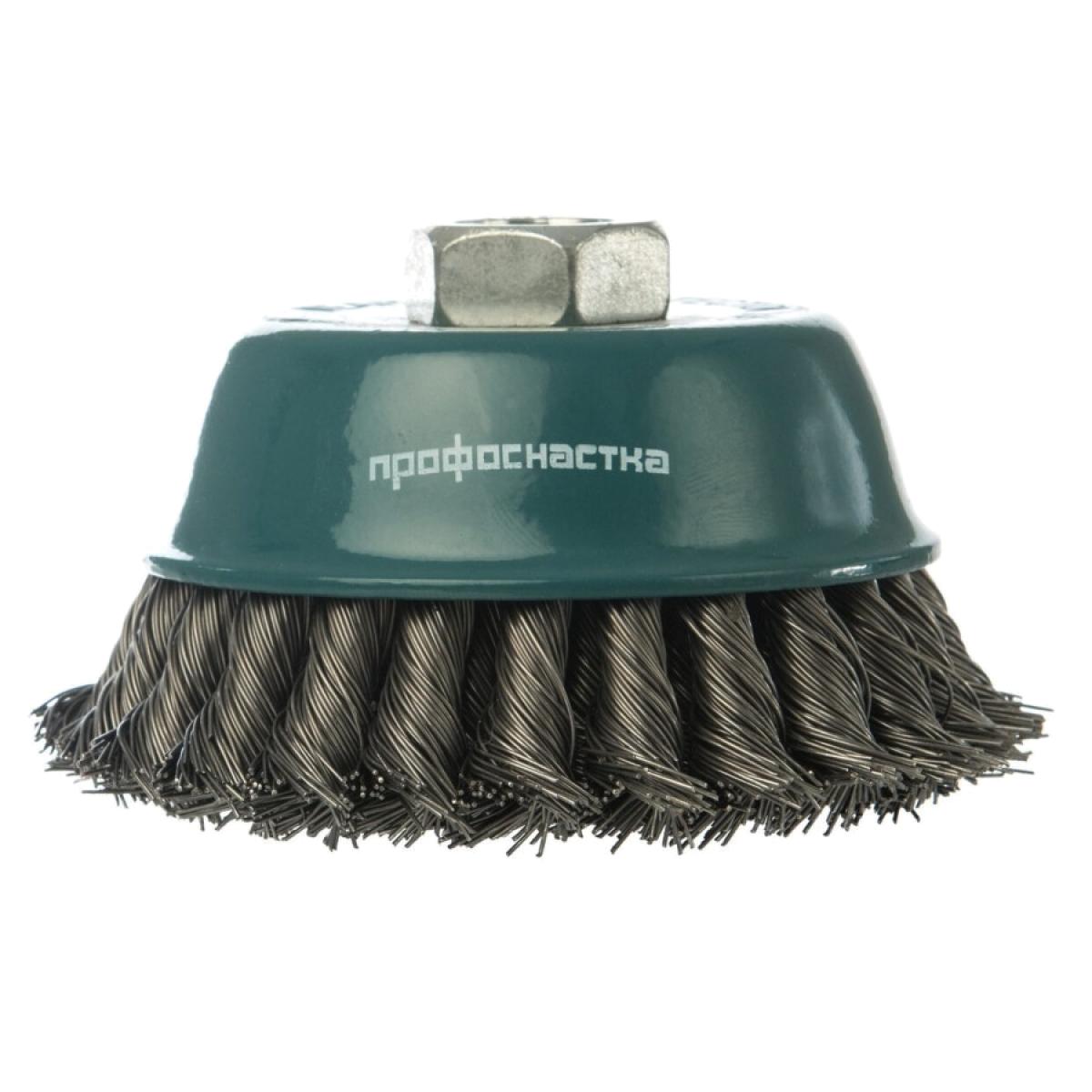 Щетка чашечная жгутовая ПрофОснастка Мастер № 26 d120 мм М14x2 RPM 6500 S 0,5