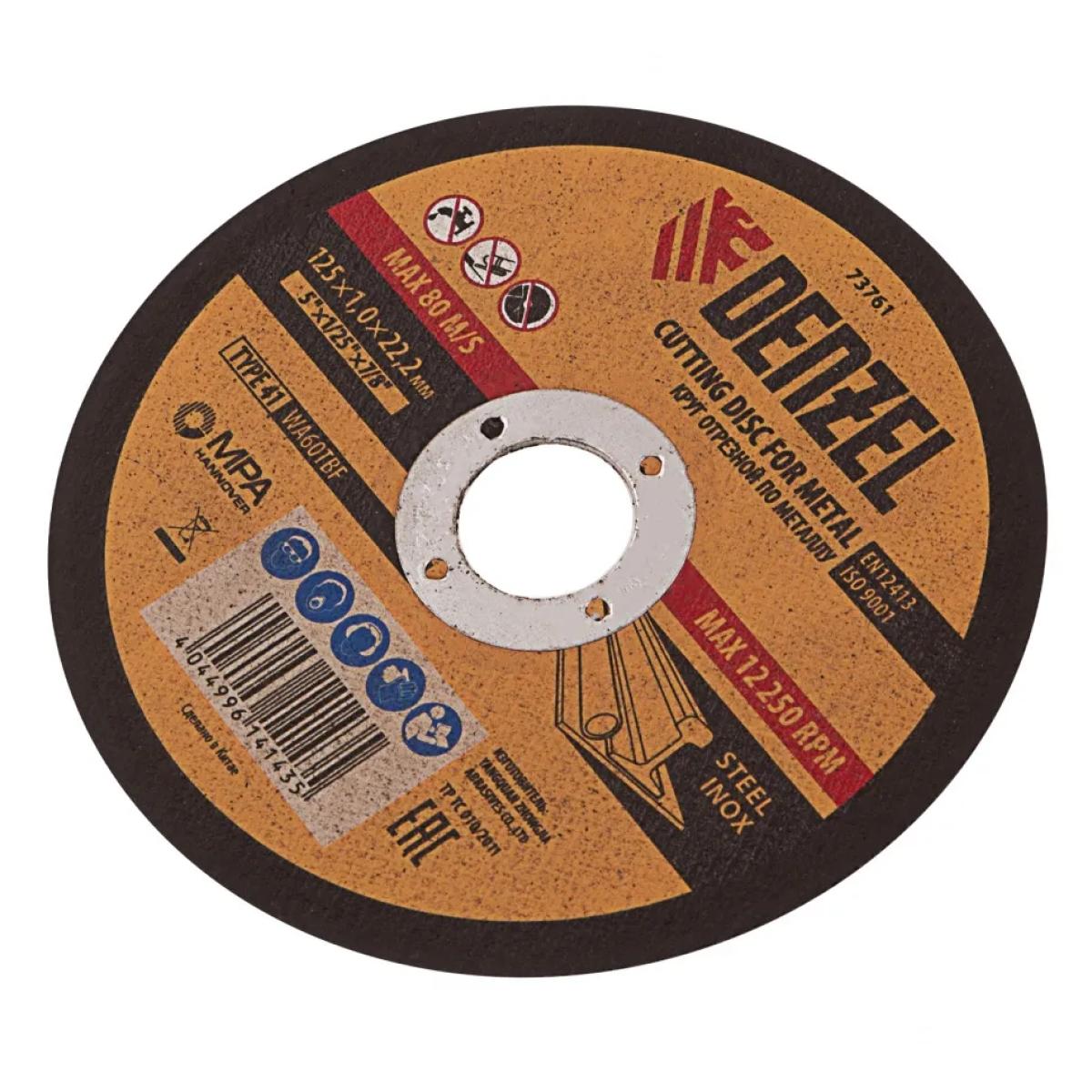 Круг отрезной по металлу Denzel 125х1х22.2 мм