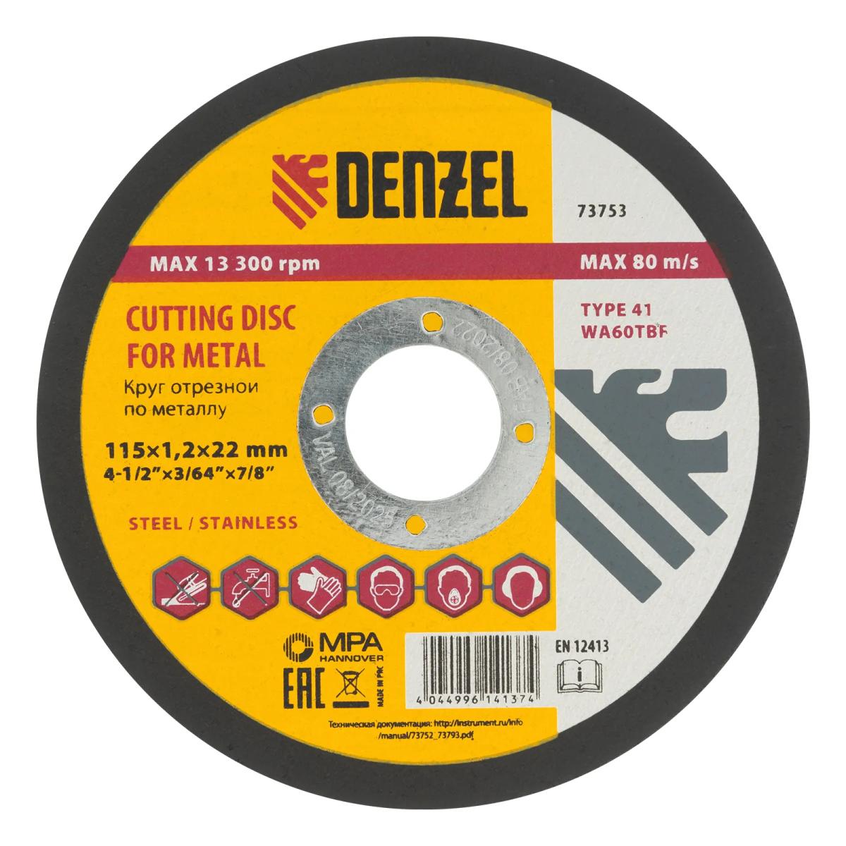 Круг отрезной по металлу Denzel 115х1.2х22.2 мм