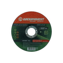 Отрезной диск по металлу БОЕКОМПЛЕКТ B9020-115-10