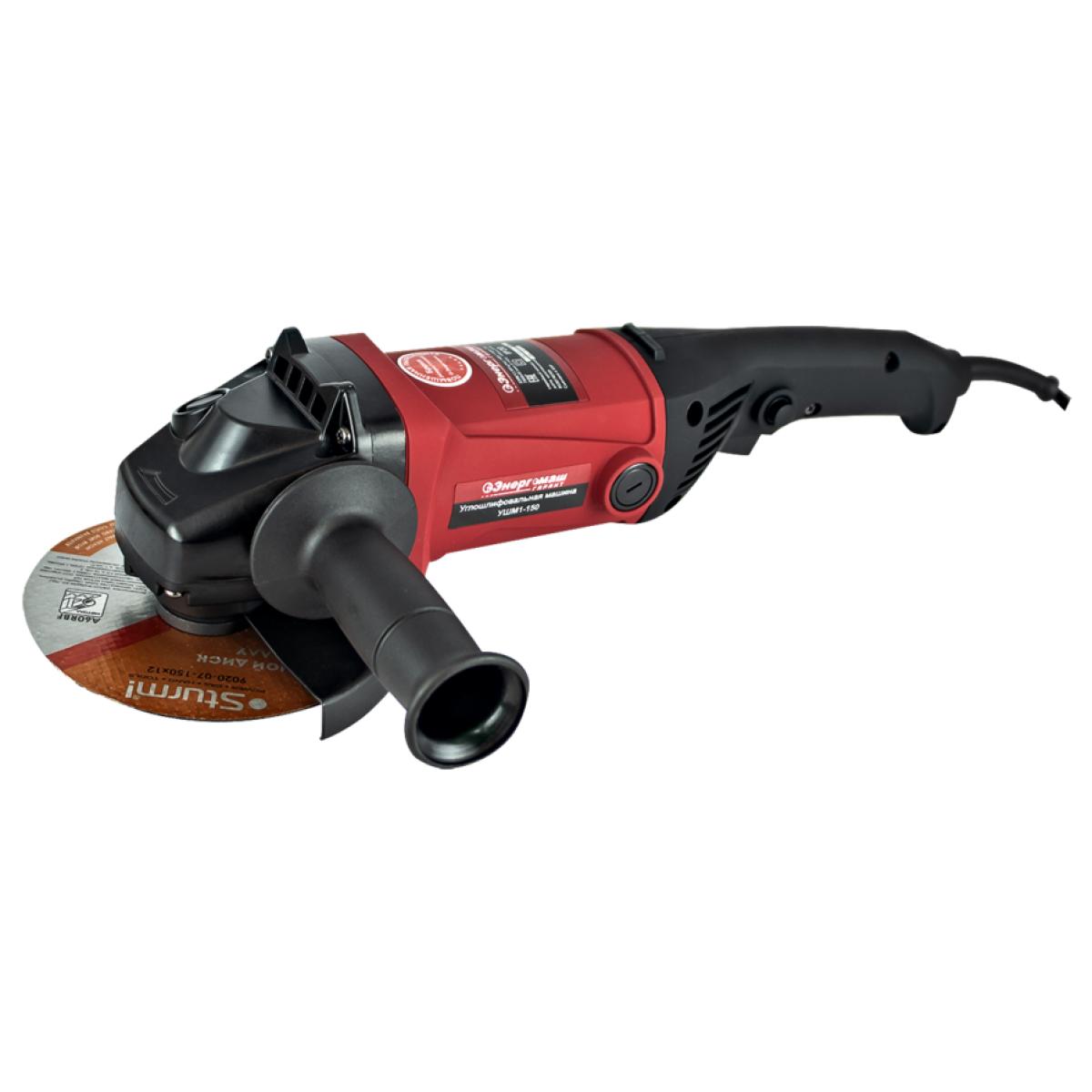 Болгарка (УШМ) Энергомаш ГАРАНТ УШМ1-150