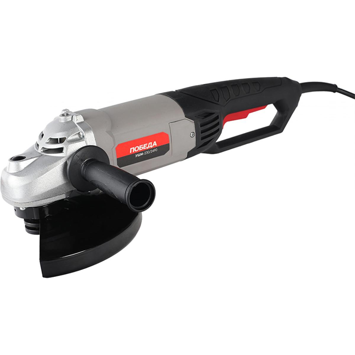 Машина углошлифовальная ПОБЕДА УШМ-230/2490