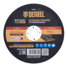 Круг отрезной по металлу Denzel 150х1,8х22,2 мм, A46QBF