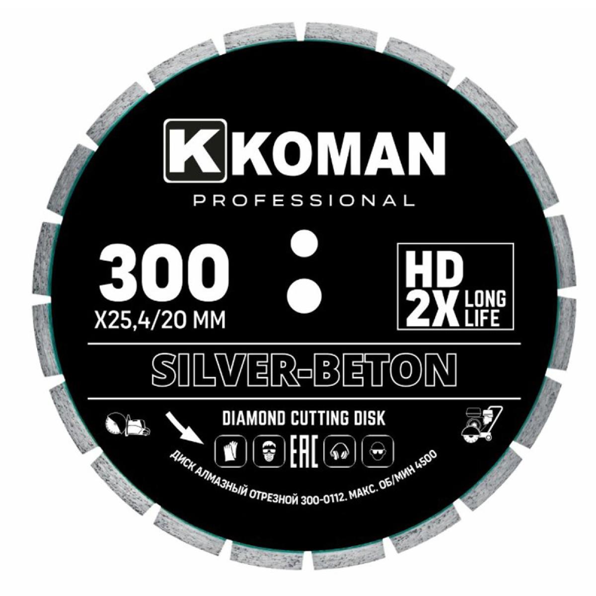 Диск алмазный KOMAN Professional d 300 мм (12") бетон
