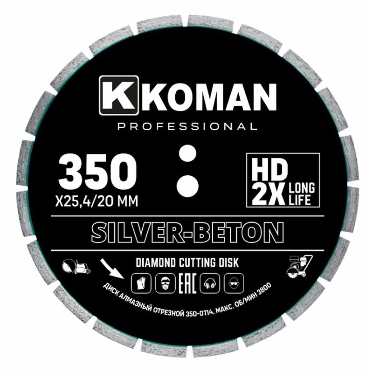 Диск алмазный KOMAN Professional d 350 мм (14") бетон