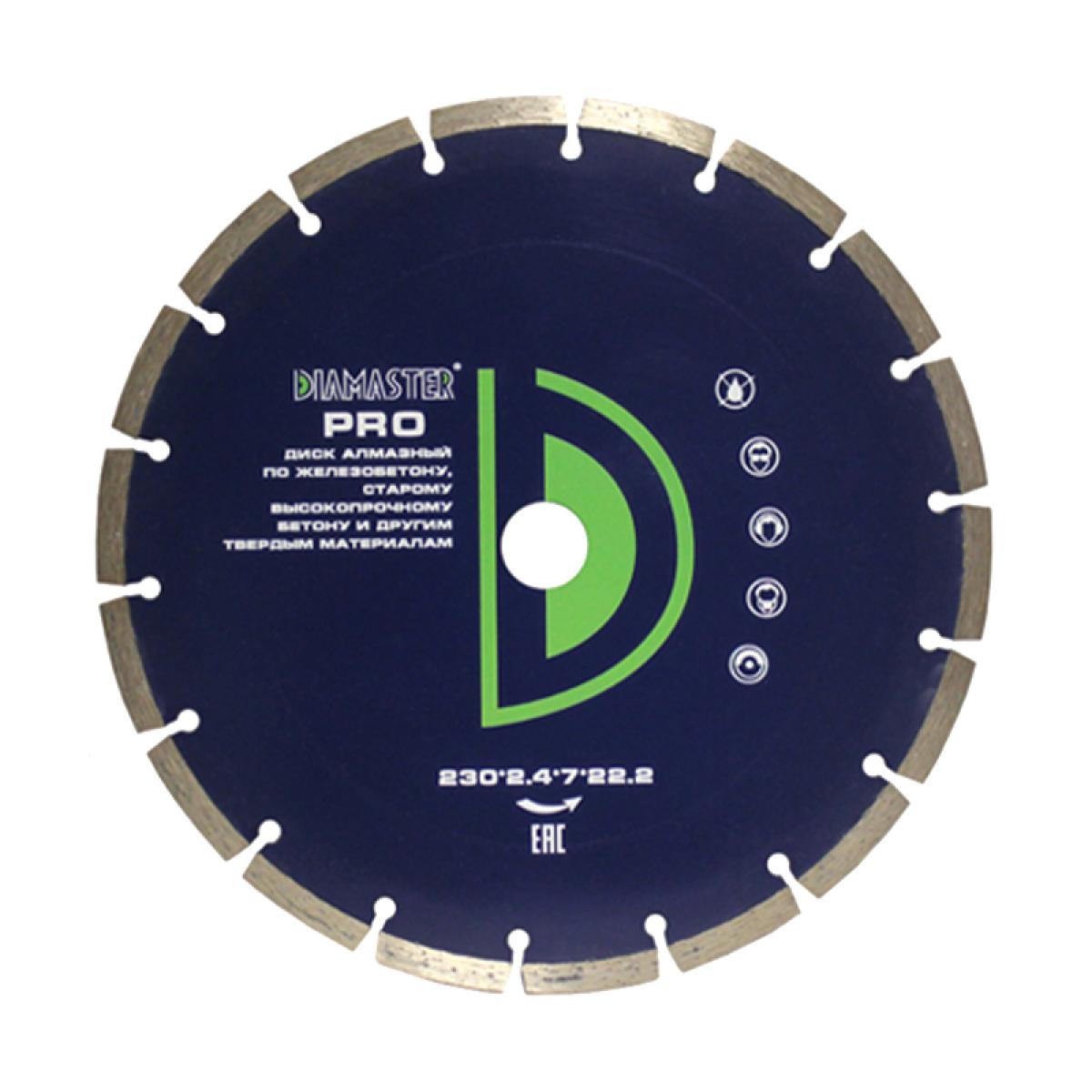 Диск сегментный DIAMASTER PRO д.230x22,2 (x2,4x7)мм 18z/универсал/wet/dry