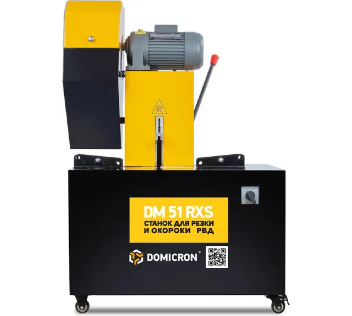 Комбинированный, отрезной и окорочный станок для РВД DOMICRON DM 51RXS (380 В) DM51RXS380V