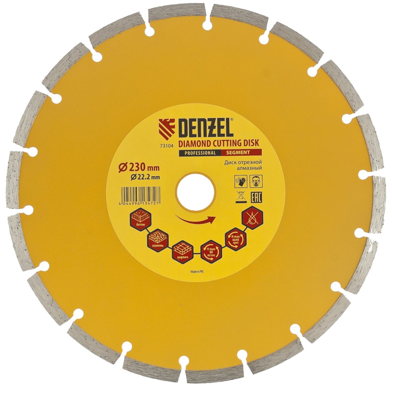 Алмазный диск Denzel 230х22,2 мм (сегментный сухое резание)