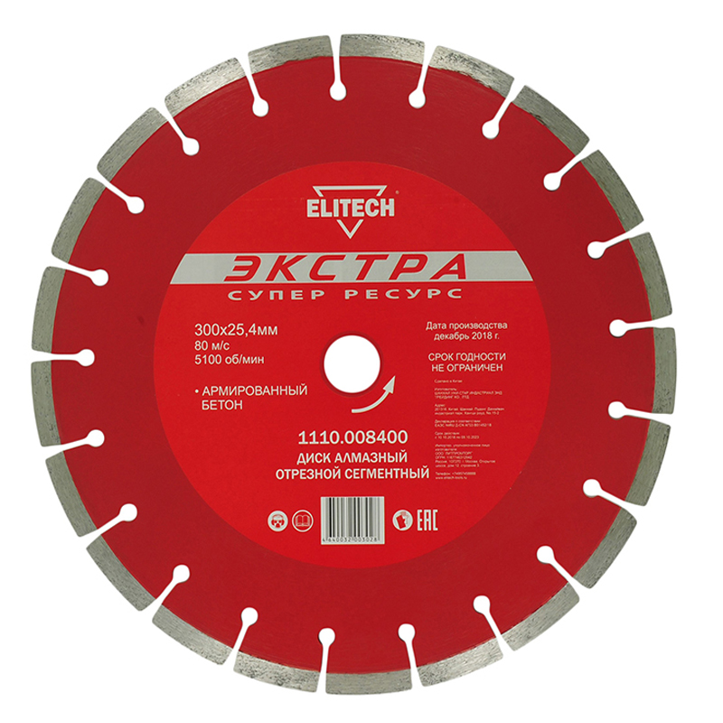 Алмазный диск сегментный Elitech Экстра d 300х25.4 мм, армированный бетон