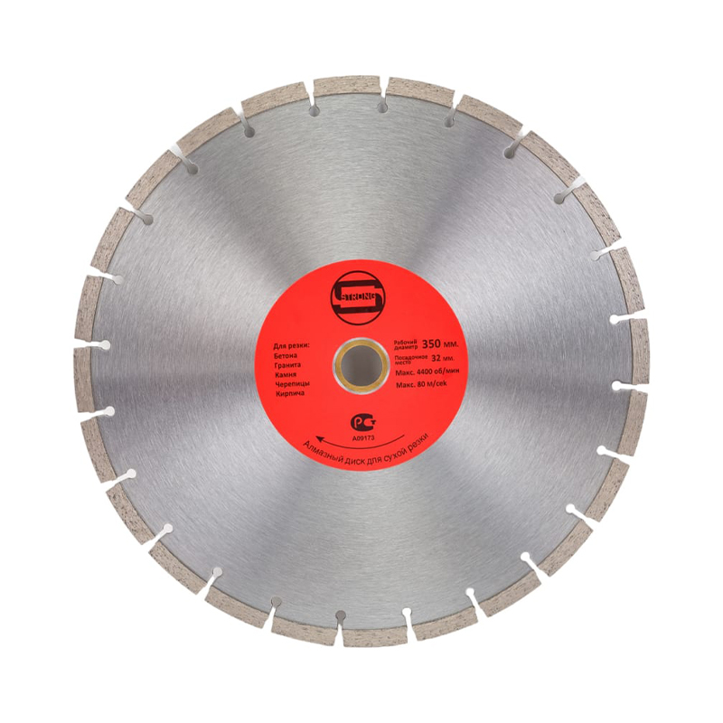 Диск алмазный СТД-112 segment 350x32/25,4x2,5x10 мм