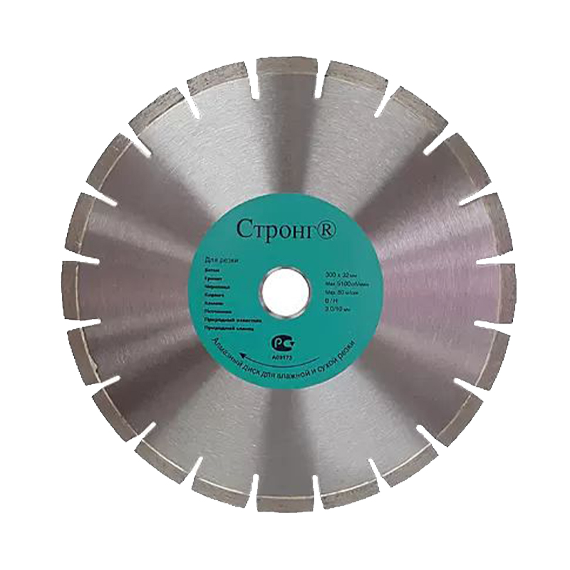 Диск алмазный STRONG стд-181 230/22.23/10 сегмент лазерная сварка режущего сегмента