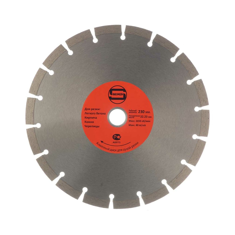 Диск алмазный СТД-112 сегментный 230х22,23х2,5х10 мм