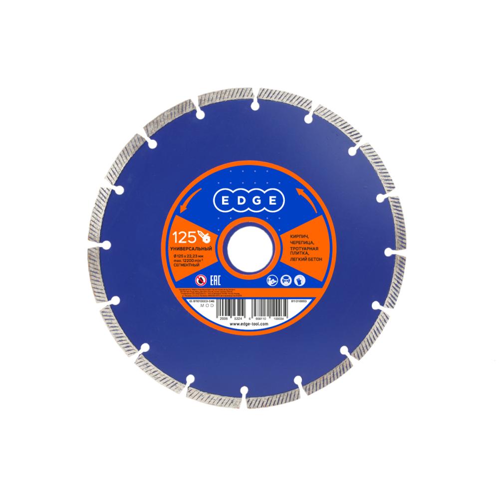 Диск алмазный сегментный Edge 125х22.23 мм / универсальный по бетону, камню, кирпичу