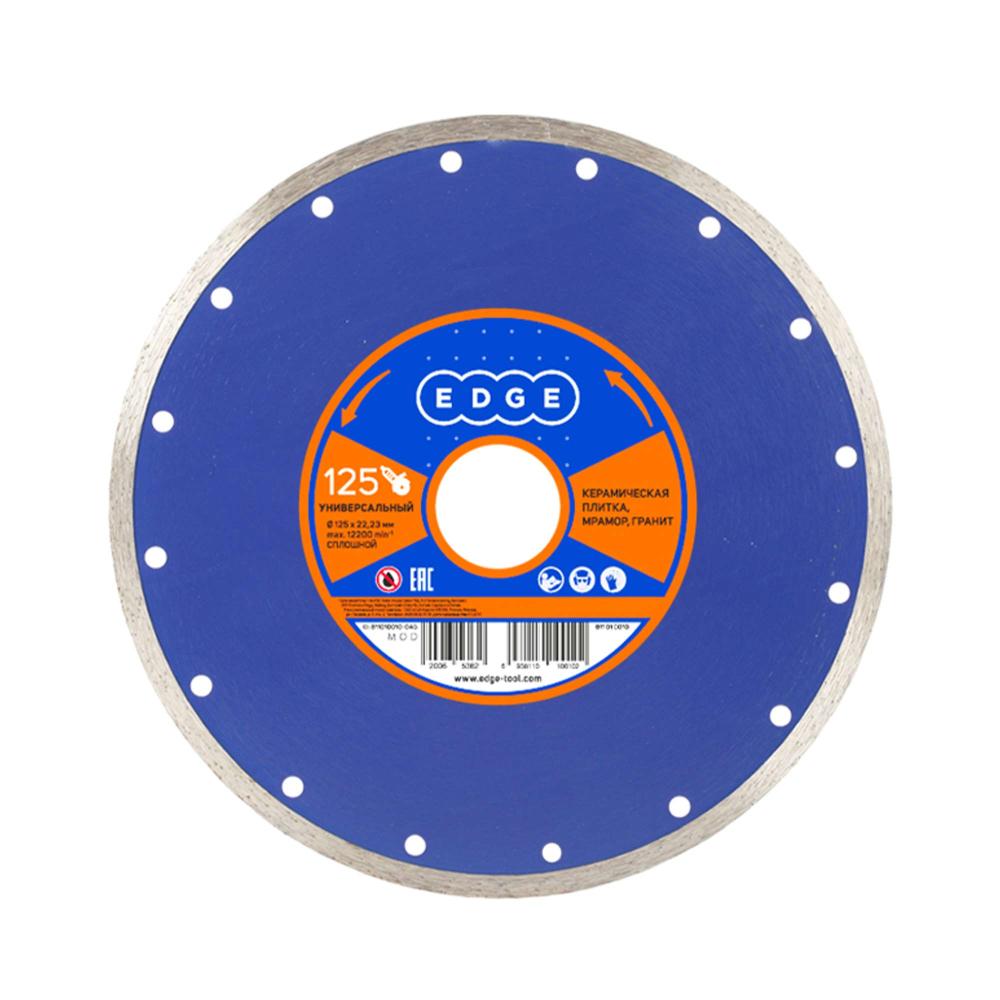Диск алмазный сплошной Edge 125х22.23 мм / универсальный по бетону, камню, кирпичу
