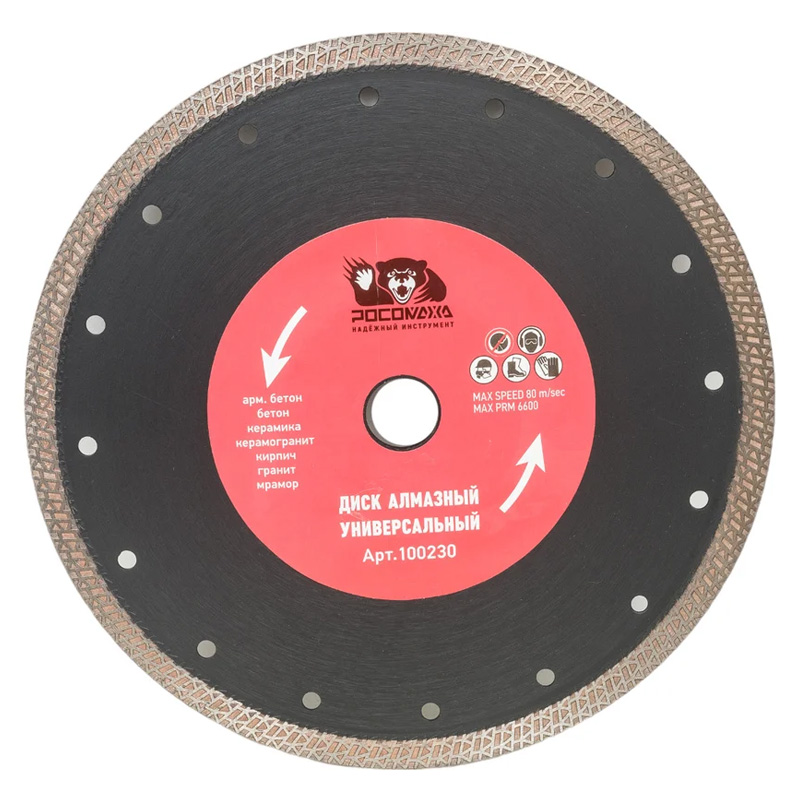 Диск отрезной алмазный универсальный, ультратонкий S-тип 230x1,8 мм РОСОМАХА