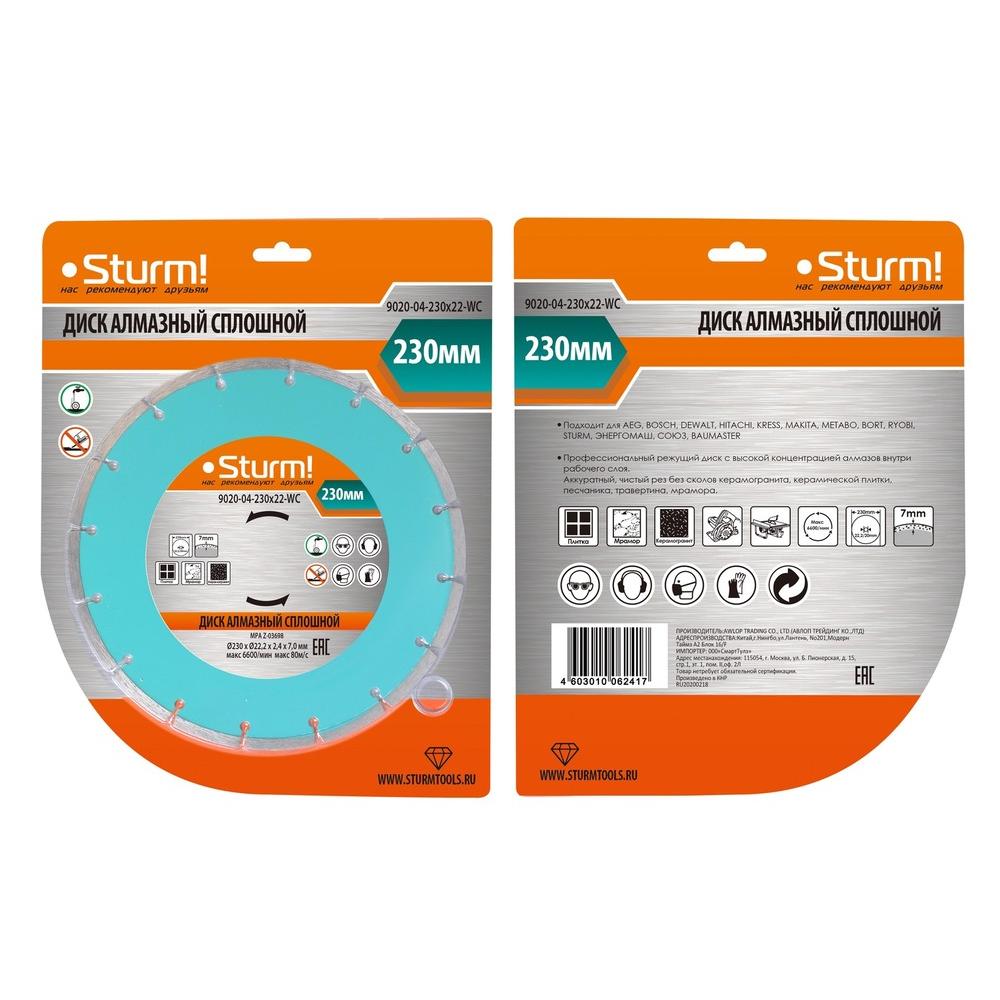 Диск алмазный Sturm 9020-04-230x22-WC Диск алмазный Sturm 9020-04-230x22-WC