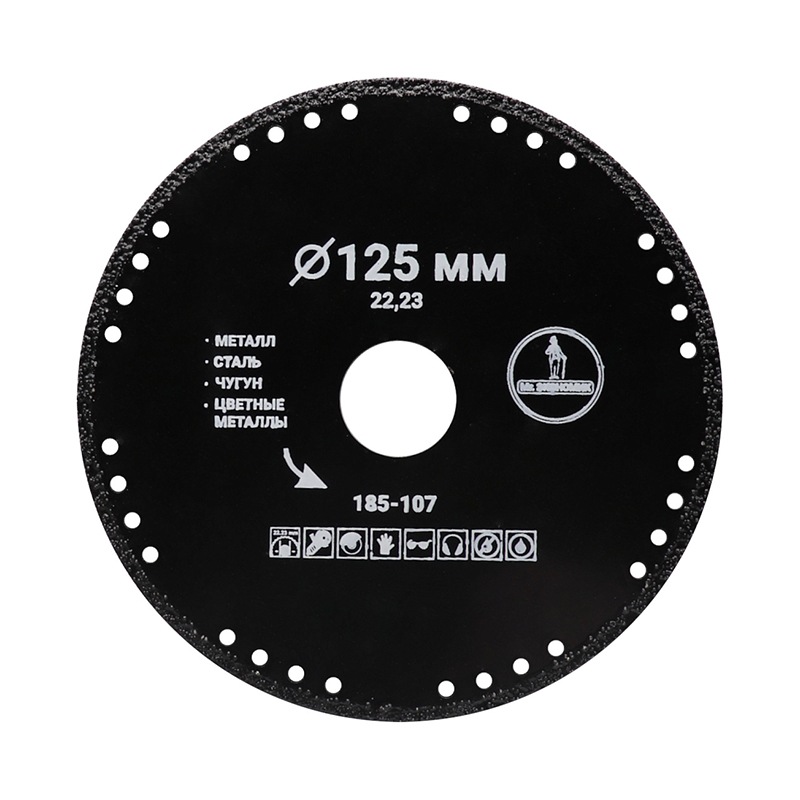 Диск алмазный сплошной отрезной по металлу 125x22,23 Mr. ЭКОНОМИК 185-107