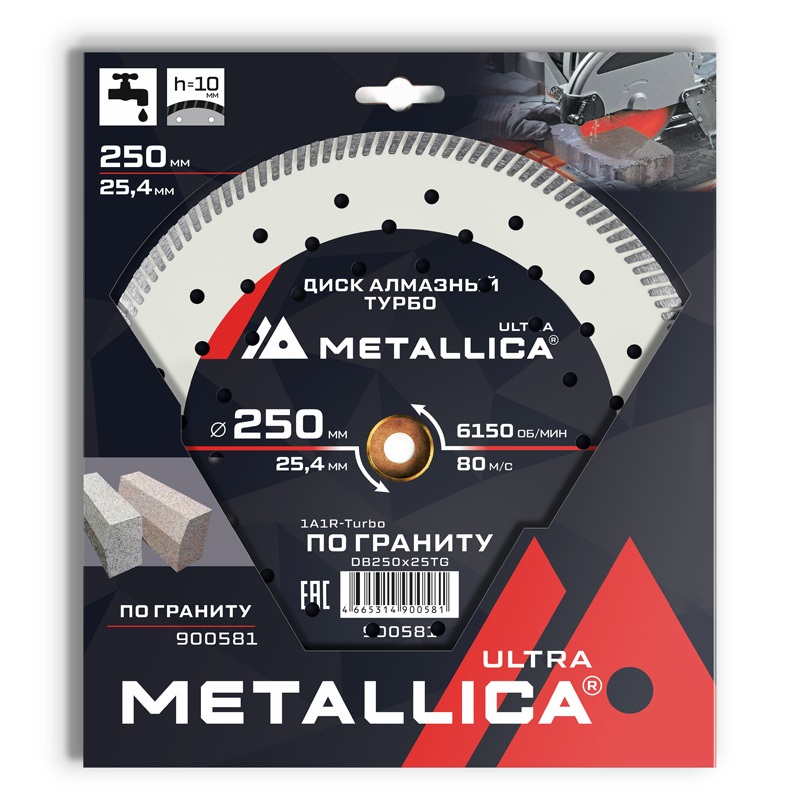 Диск алмазный турбо METALLICA Ultra 250x25,4 мм, H=10 мм по граниту