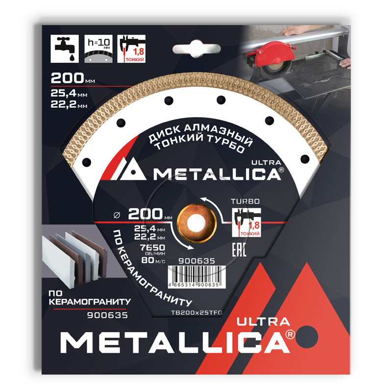 Диск алмазный ТОНКИЙ турбо METALLICA Ultra 200x25,4/22,2 мм, H=10 мм по керамограниту Диск алмазный ТОНКИЙ турбо METALLICA Ultra 200x25,4/22,2 мм, H=10 мм по керамограниту