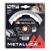 Диск алмазный ТОНКИЙ несегментный METALLICA Ultra 125x22,2/20 мм, H=10 мм по керамограниту Диск алмазный ТОНКИЙ несегментный METALLICA Ultra 125x22,2/20 мм, H=10 мм по керамограниту