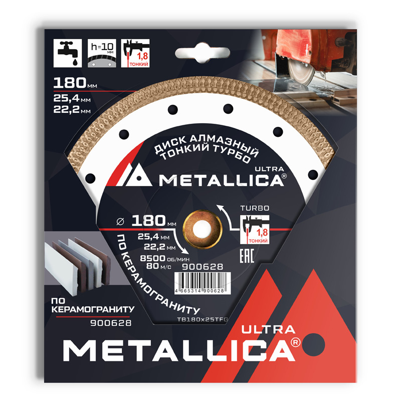 Диск алмазный ТОНКИЙ турбо METALLICA Ultra 180x25,4/22,2 мм, H=10 мм по керамограниту Диск алмазный ТОНКИЙ турбо METALLICA Ultra 180x25,4/22,2 мм, H=10 мм по керамограниту