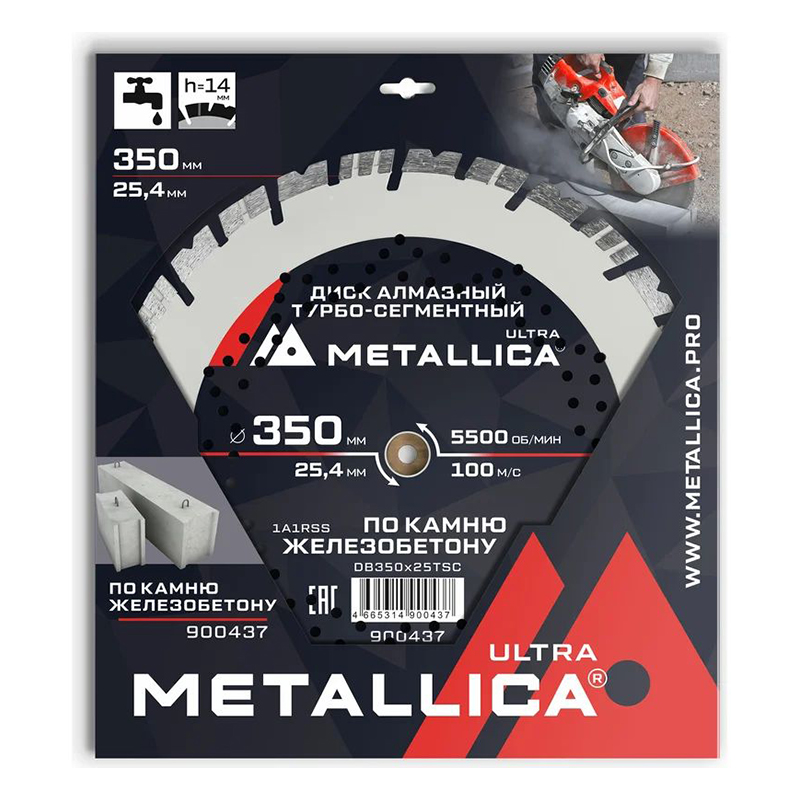 Диск алмазный турбо-сегментный METALLICA Ultra 350x25,4 мм, H=14 мм по железобетону Диск алмазный турбо-сегментный METALLICA Ultra 350x25,4 мм, H=14 мм по железобетону