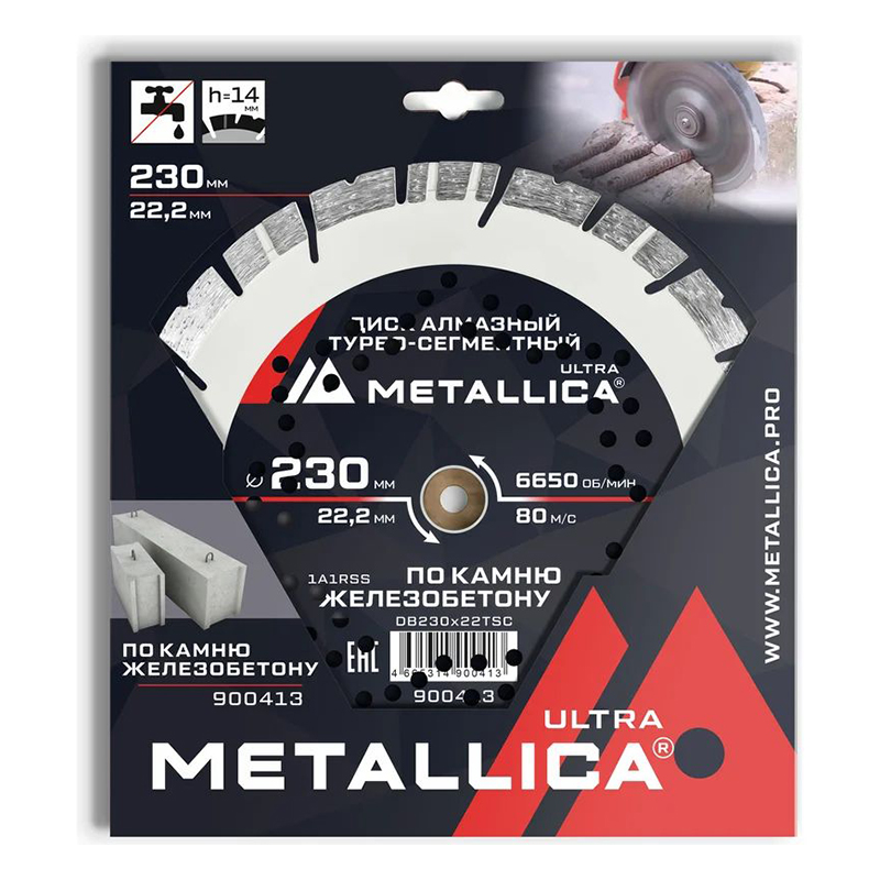 Диск алмазный турбо-сегментный METALLICA Ultra 230x22,2 мм, H=14 мм по железобетону Диск алмазный турбо-сегментный METALLICA Ultra 230x22,2 мм, H=14 мм по железобетону