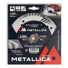 Диск алмазный турбо с бок. защитой METALLICA Ultra 150x22,2 мм, H=8 мм по бетону/кирпичу
