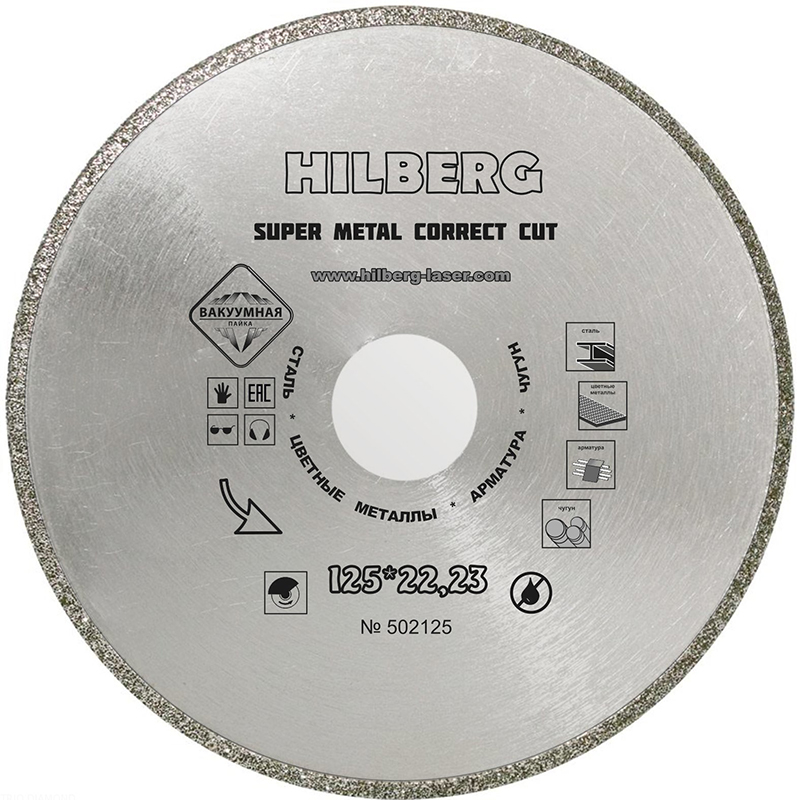 Диск алмазный Hilberg Super Metal Сorrect Cut d 125 мм