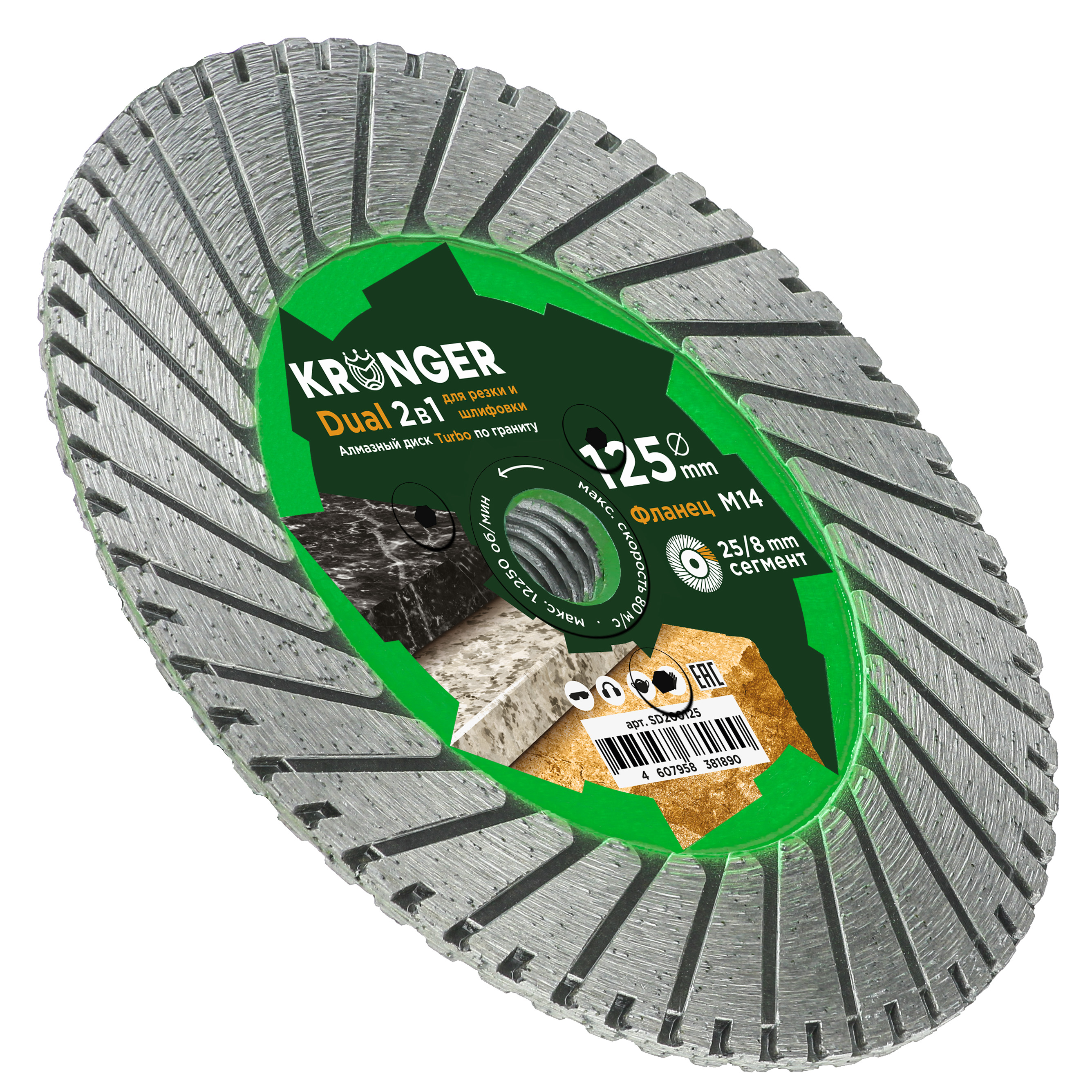 Алмазный диск по граниту, камню и мрамору 125 мм DUAL Kronger