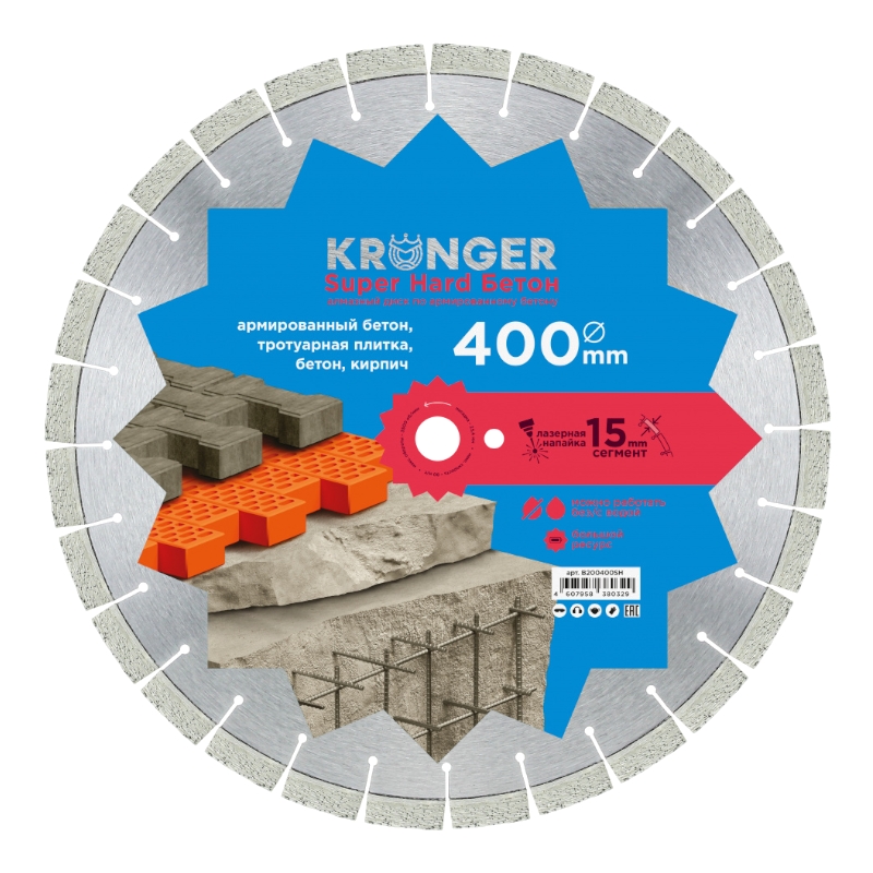 Диск алмазный сегментный по бетону Kronger Super Hard 400x25,4x3,5 мм