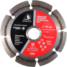 Алмазный диск НИБОРИТ Бетон-Асфальт d 115×22,2 L