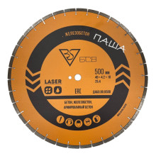 Алмазный диск БСВ 500x40х4,2х10 (25,4) (Бетон, железобетон, армированный бетон)