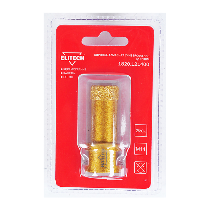 Коронка алмазная универсальная Elitech 20 мм х М14