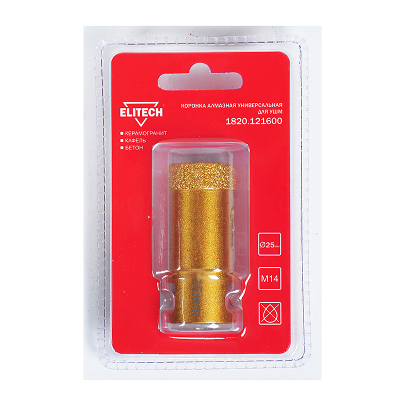 Коронка алмазная универсальная Elitech 25 мм х М14