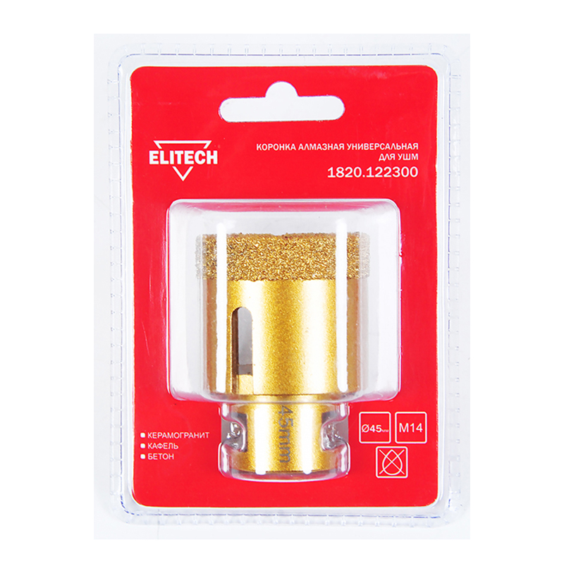 Коронка алмазная универсальная Elitech 45 мм х М14