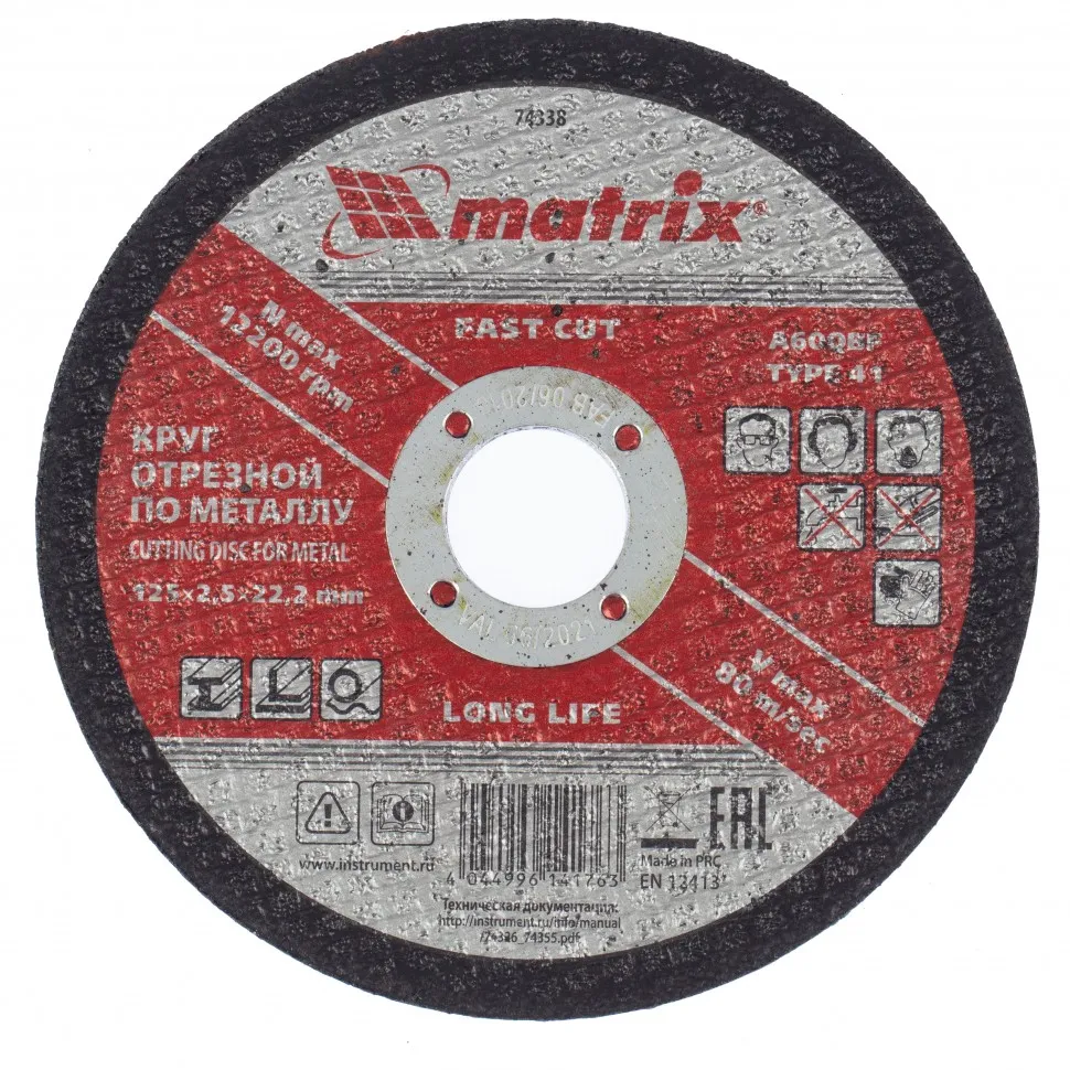 Круг отрезной по металлу, 125х2.5х22.2 мм Matrix